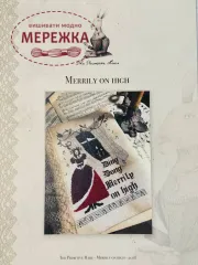 Фото The Primitive Hare Схема Merrily on High