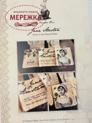 Фото The Primitive Hare Схема Jane Austen