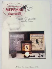 Фото The Primitive Hare Схема Pride and Prejudice