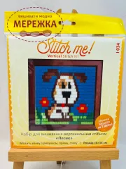Фото Stitch me Набір для вишивання вертикальним стібком 16*16см. І-034