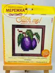 Фото Stitch me Набір для вишивання вертикальним стібком 16*16см. І-015