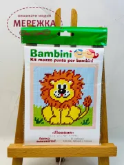 Фото Bambini Набір для вишивання гобеленом 15*15см. Х-2043