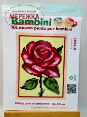 Фото Bambini Набір для вишивання гобеленом 15*20см. Х-2247