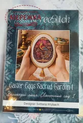 Фото Набір для вишивання хрестиком XFreeStitch (Світлана Грибач) Великодні яйця. Священний сад 1