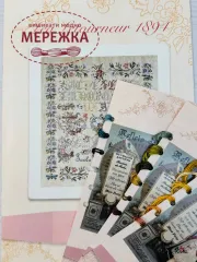 Фото Reflets de Soie Схема Lea Letourneur 1894 + пак ниток