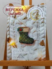 Фото Набір для вишивання хрестиком Such.a.stitch на пластиковій основі "Christmas Boot"