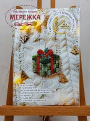 Фото Набір для вишивання хрестиком Such.a.stitch на пластиковій основі "Christmas Present"