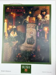 Фото Shepherd's Bush Схема Sophie's Stocking