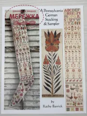Фото By Kathy Barrick Схема Pennsylvania German Stocking&Sampler