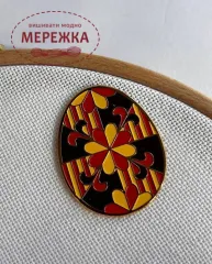Фото Голківниця Мережка Фірмовий магніт "Писанка Київщини"