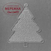 Фото WonderlandCrafts Заготівка для вишивання, пластик FLBE(PL)-014