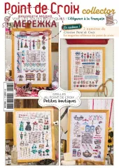 Фото Creation Point de Croix Журнал Point de croix Collector n°6