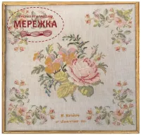 Фото Reflets de Soie Схема Ernestine Briere 1909