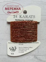 Rainbow Gallery 24 Karats К16 фото