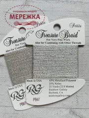 Rainbow Gallery Treasure Petite PB47, 22.8 метри фото