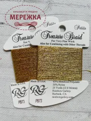 Rainbow Gallery Treasure Petite PB73 фото