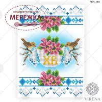 Фото рушник великодній РКМ_016