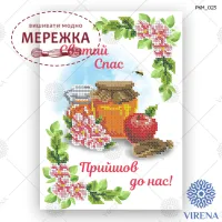 Фото рушник спасівський дитячий РКМ-023