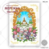 Фото Рушник Великодній РКМ-040