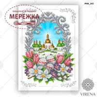 Фото Рушник Великодній РКМ-041