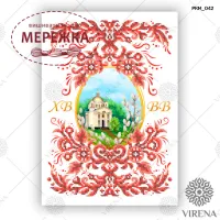 Фото Великодній Рушник РКМ-042