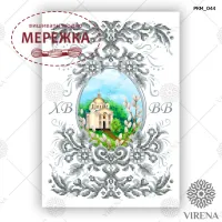 Фото Рушник Великодній РКМ-044