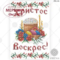 Фото рушник РКМ-011