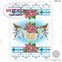 Фото рушник великодній Вірена РКМ-016