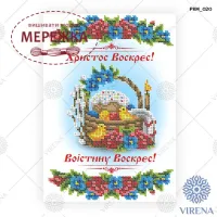 Фото рушник великодній Вірена РКМ-020