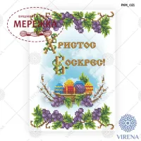 Фото рушник великодній Вірена РКМ-021