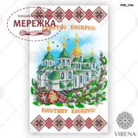 Фото рушник великодній РКВ-056