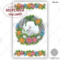 Фото рушник великодній РКВ-058