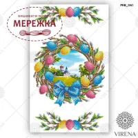 Фото рушник великодній РКВ-061