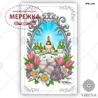 Фото рушник великодній РКВ-065