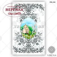 Фото рушник великодній РКВ-068