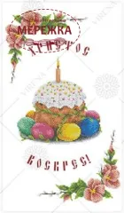 Фото рушник великодній Вірена РКВ-011