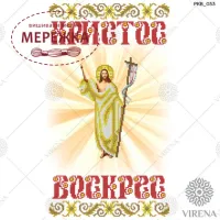 Фото рушник великодній Вірена РКВ-033