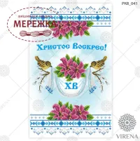 Фото рушник великодній Вірена РКВ-041