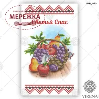 Фото Рушник кошик з фруктами РКВ-050