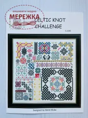 Схема для вишивання Rosewood Manor Celtic Knot Challenge фото