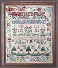 Фото Hands Across the Sea Samplers Схема Hariet Hartland 1782