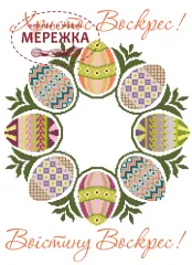 Фото рушник великодній РП-042