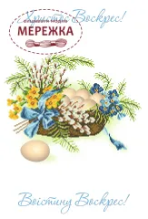 Фото рушник великодній РП-023