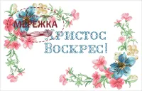 Фото рушник великодній РПк-010