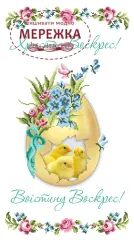 Фото рушник великодній РПк-016