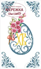 Фото рушник великодній РПк-017