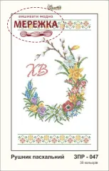 Фото рушник на паску ЗПР-047