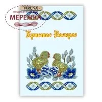 Фото Схема для вишивання бісером VIRENA Рушник великодній (дитячий) РКМ-057
