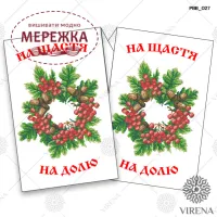 Фото рушник весільний Вірена РВВ-027