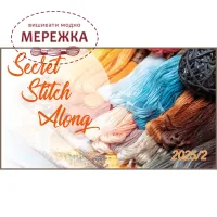 Фото Набір для вишивання хрестиком Lanarte SAL осінь 2025 (рівномірка 28 ct) PN-0216092